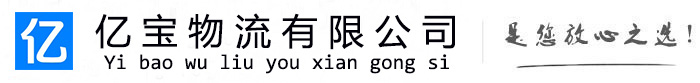 峰峰矿亿宝物流运输公司